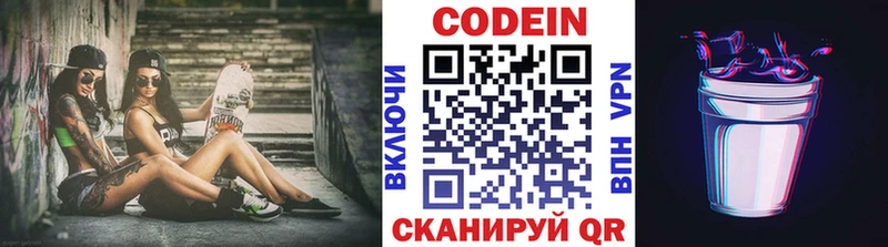 KRAKEN зеркало  Электросталь  Кодеин Purple Drank 