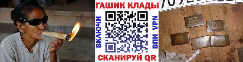ГАШИШ гашик  гидра зеркало  Электросталь  закладка 