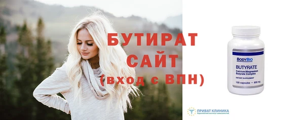 бутират Балабаново